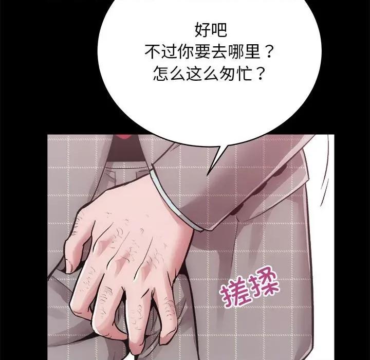房地产姐妹花 房产姐妹花-房产姐妹花 第15话 第26页