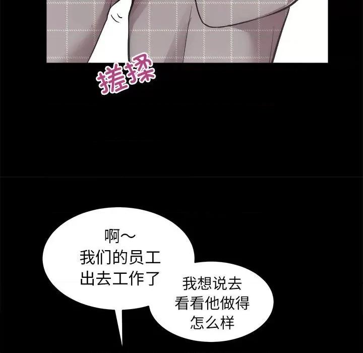 房地产姐妹花 房产姐妹花-房产姐妹花 第15话 第27页