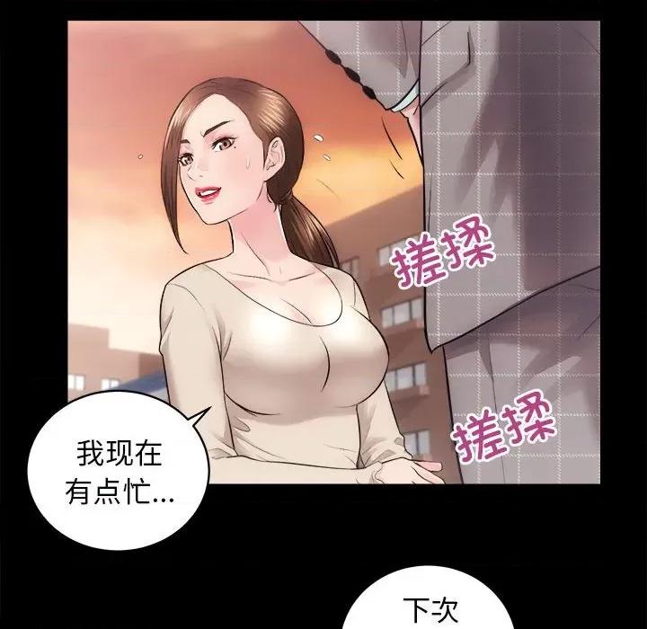 房地产姐妹花 房产姐妹花-房产姐妹花 第15话 第28页