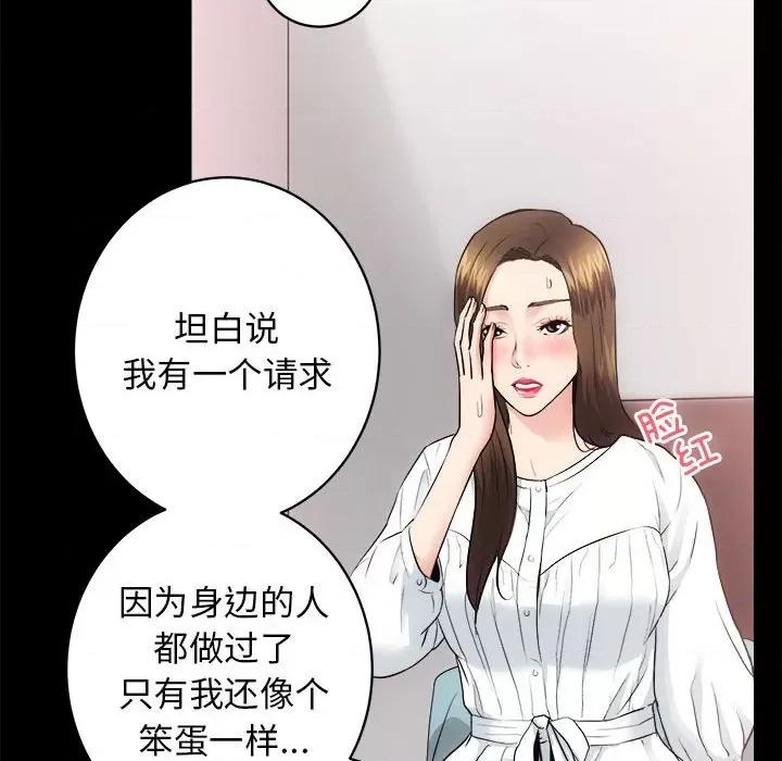 房地产姐妹花 房产姐妹花-房产姐妹花 第15话 第34页