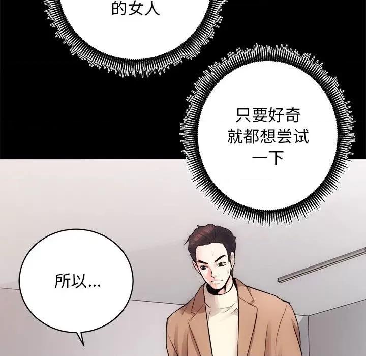 房地产姐妹花 房产姐妹花-房产姐妹花 第15话 第37页