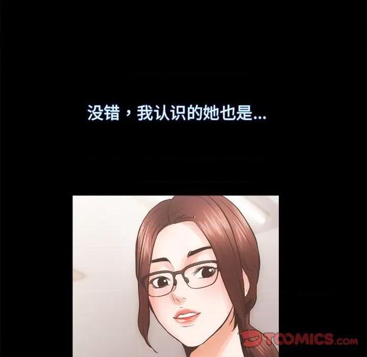 房地产姐妹花 房产姐妹花-房产姐妹花 第15话 第39页