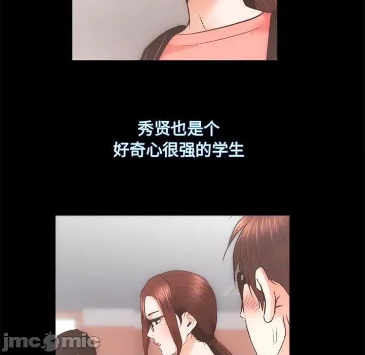 房地产姐妹花 房产姐妹花-房产姐妹花 第15话 第40页