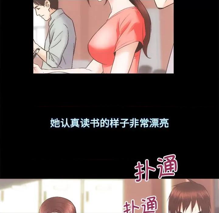 房地产姐妹花 房产姐妹花-房产姐妹花 第15话 第41页
