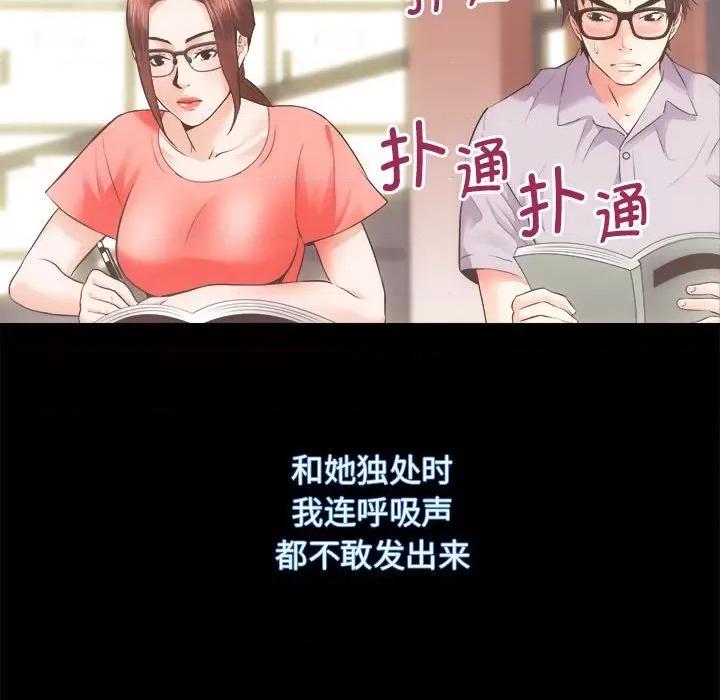 房地产姐妹花 房产姐妹花-房产姐妹花 第15话 第42页