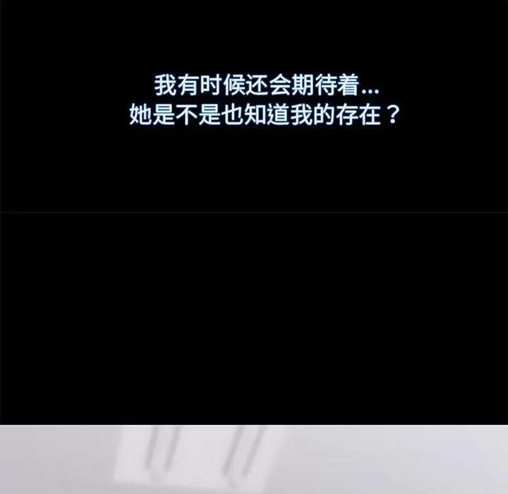 房地产姐妹花 房产姐妹花-房产姐妹花 第15话 第43页