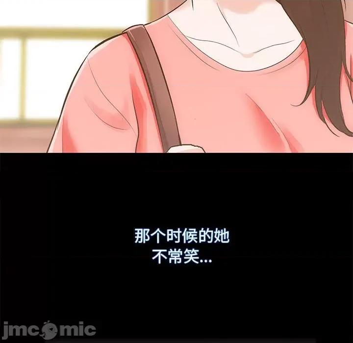 房地产姐妹花 房产姐妹花-房产姐妹花 第15话 第45页