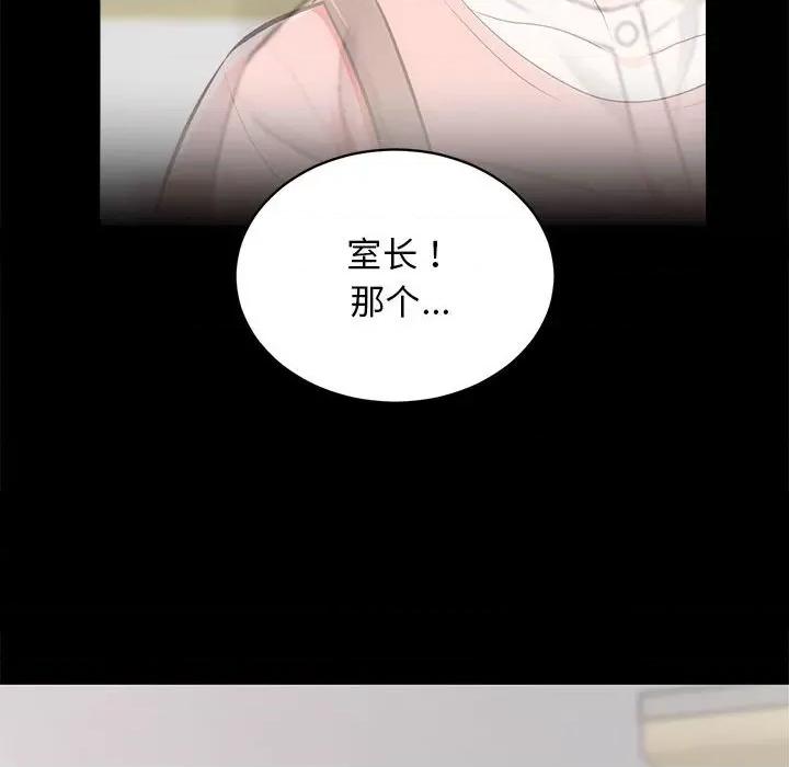 房地产姐妹花 房产姐妹花-房产姐妹花 第15话 第47页