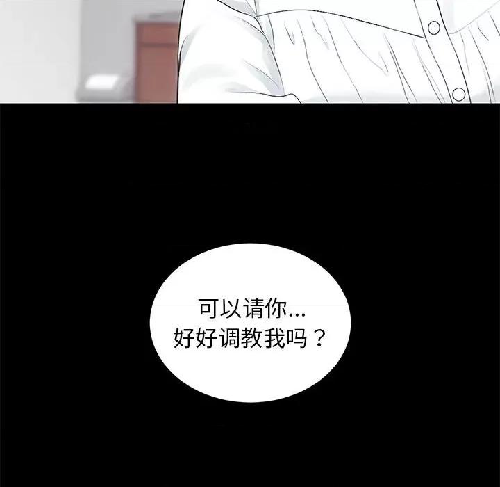房地产姐妹花 房产姐妹花-房产姐妹花 第15话 第49页
