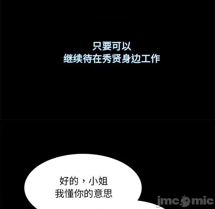 房地产姐妹花 房产姐妹花-房产姐妹花 第15话 第50页