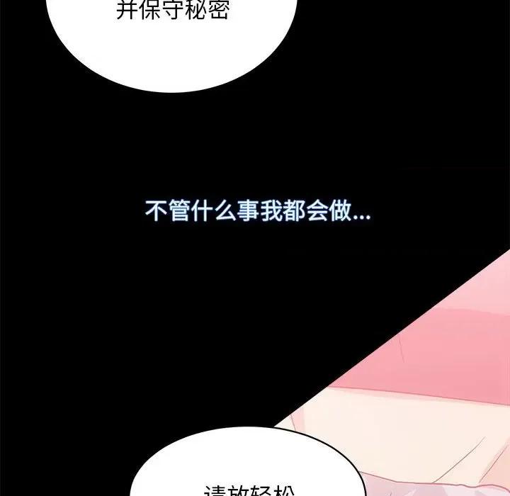 房地产姐妹花 房产姐妹花-房产姐妹花 第15话 第53页