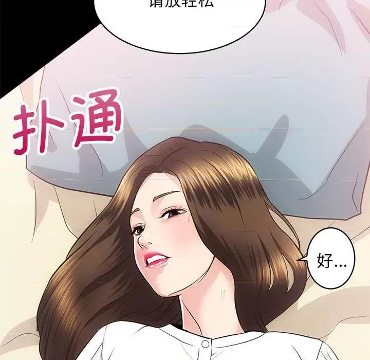 房地产姐妹花 房产姐妹花-房产姐妹花 第15话 第54页