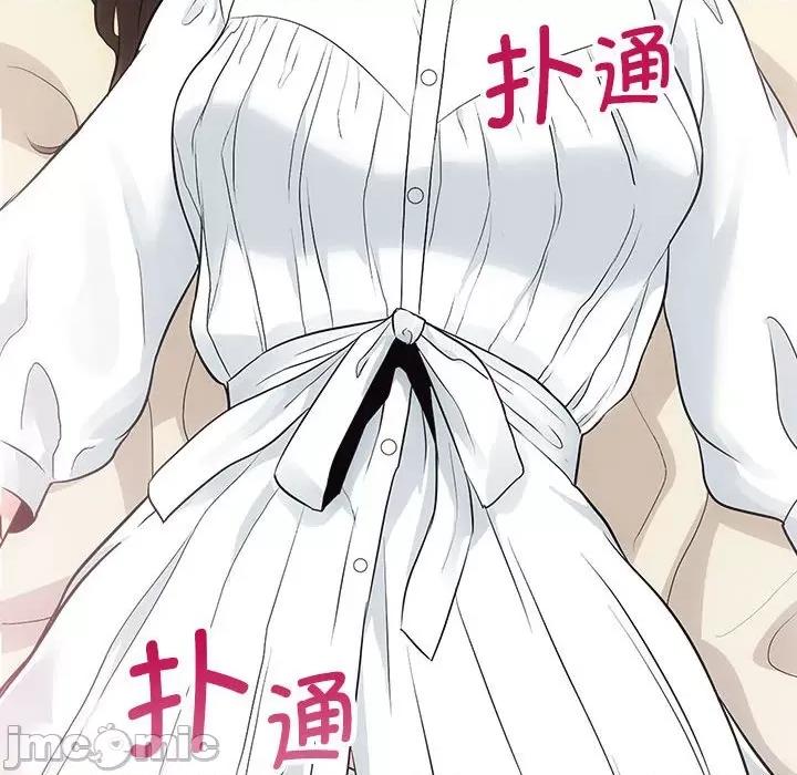 房地产姐妹花 房产姐妹花-房产姐妹花 第15话 第55页