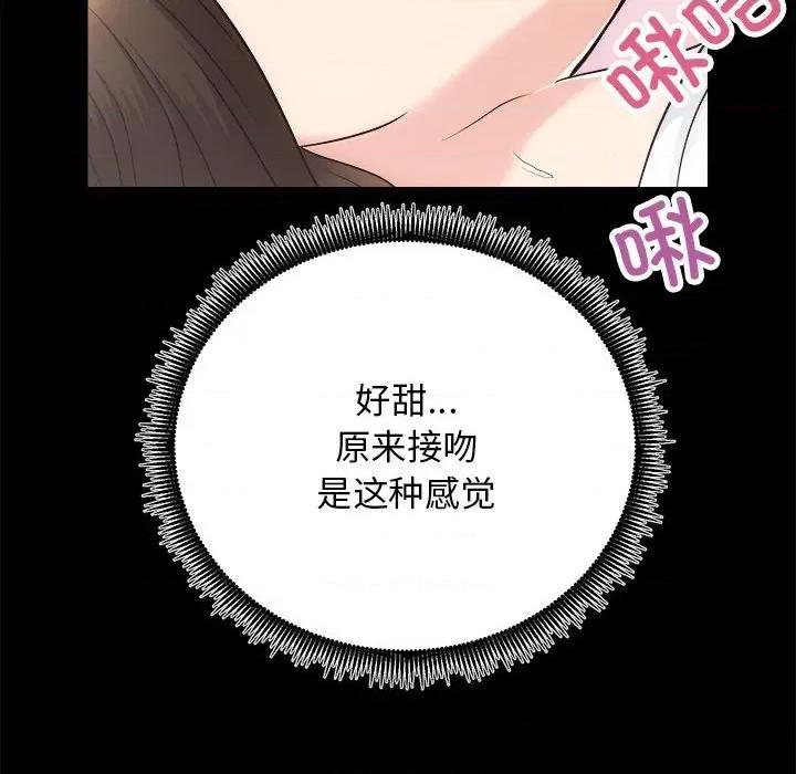 房地产姐妹花 房产姐妹花-房产姐妹花 第15话 第59页