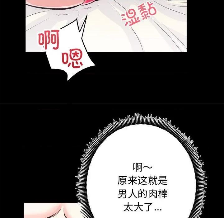 房地产姐妹花 房产姐妹花-房产姐妹花 第15话 第63页