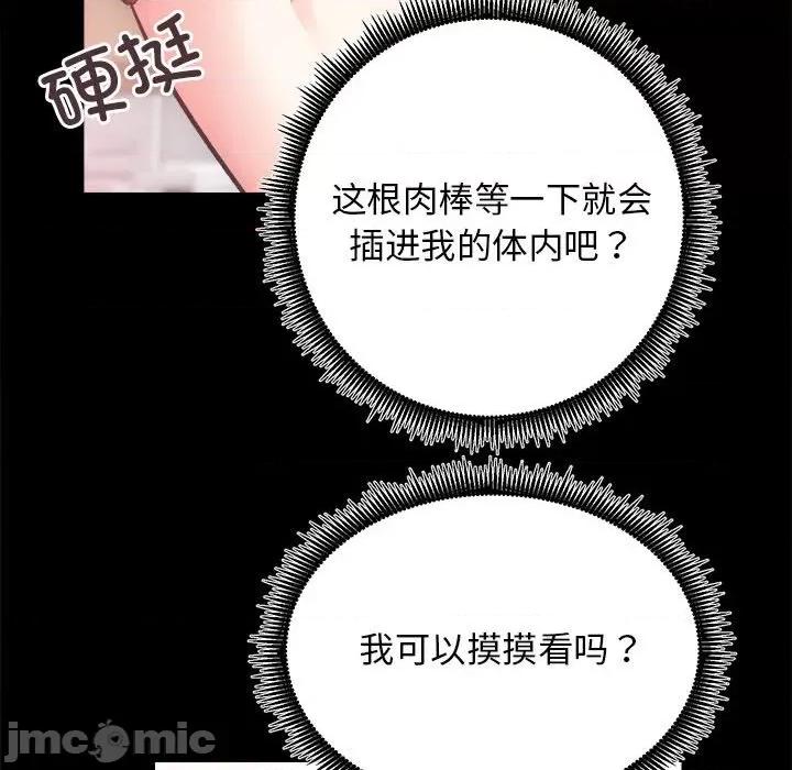 房地产姐妹花 房产姐妹花-房产姐妹花 第15话 第65页