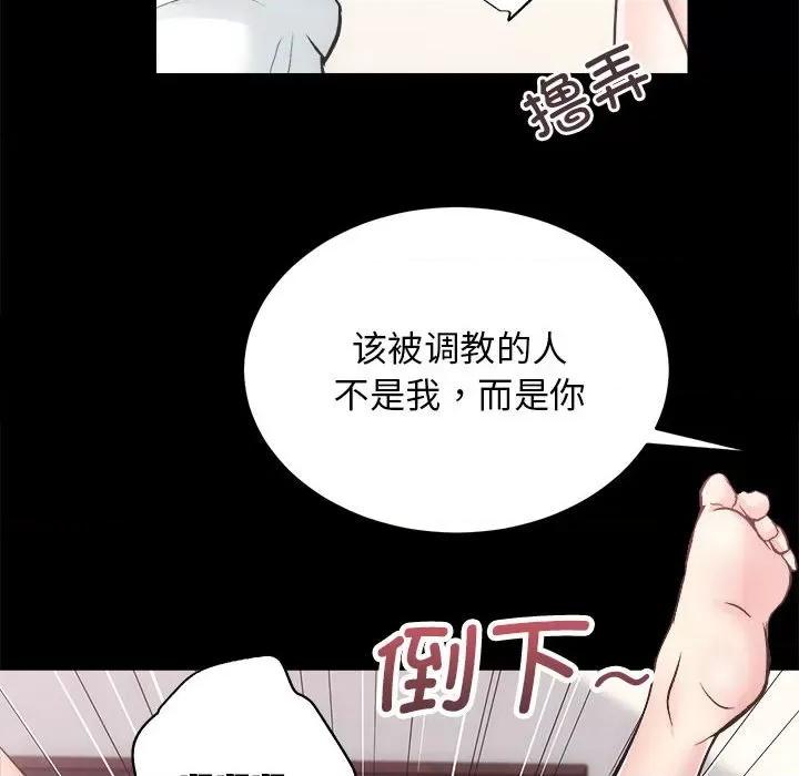 房地产姐妹花 房产姐妹花-房产姐妹花 第15话 第67页