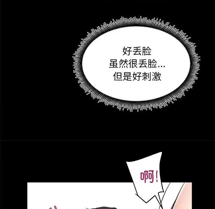 房地产姐妹花 房产姐妹花-房产姐妹花 第15话 第69页