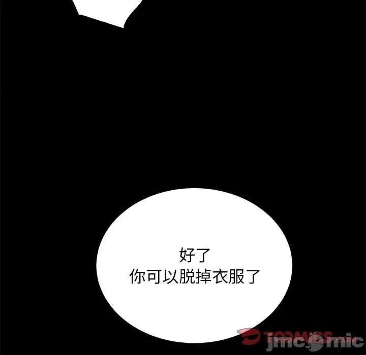 房地产姐妹花 房产姐妹花-房产姐妹花 第15话 第75页