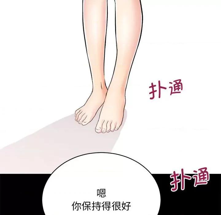 房地产姐妹花 房产姐妹花-房产姐妹花 第15话 第82页