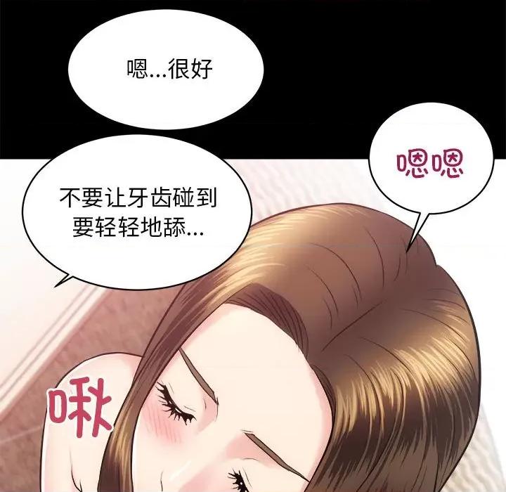 房地产姐妹花 房产姐妹花-房产姐妹花 第15话 第89页