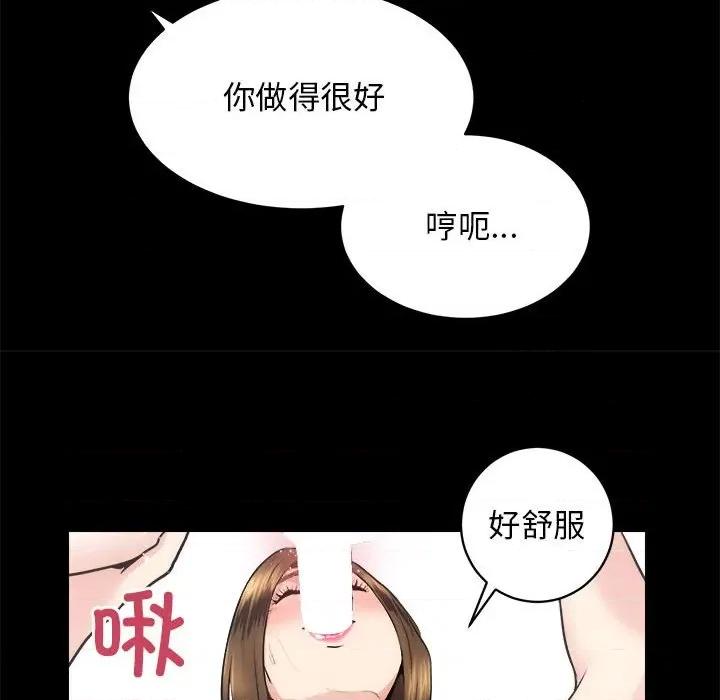 房地产姐妹花 房产姐妹花-房产姐妹花 第15话 第91页
