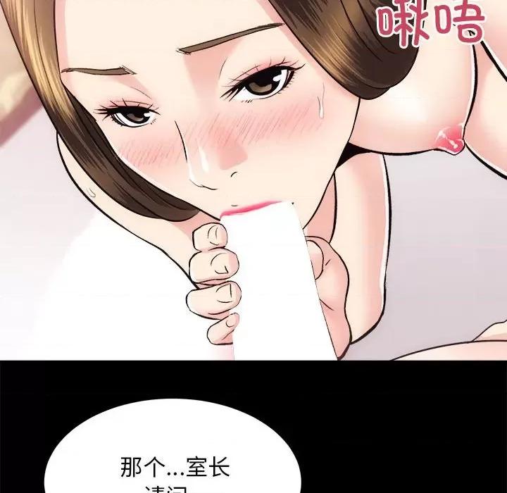 房地产姐妹花 房产姐妹花-房产姐妹花 第15话 第94页