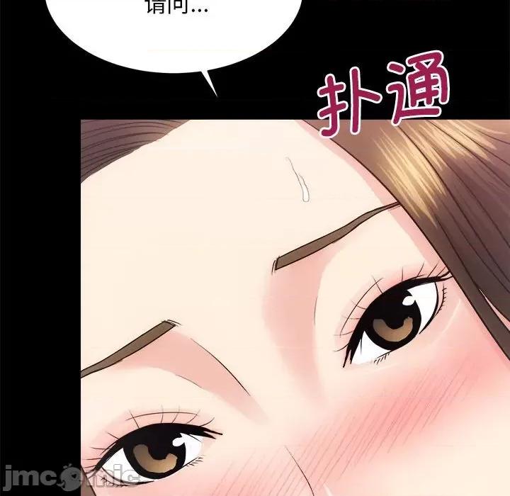 房地产姐妹花 房产姐妹花-房产姐妹花 第15话 第95页