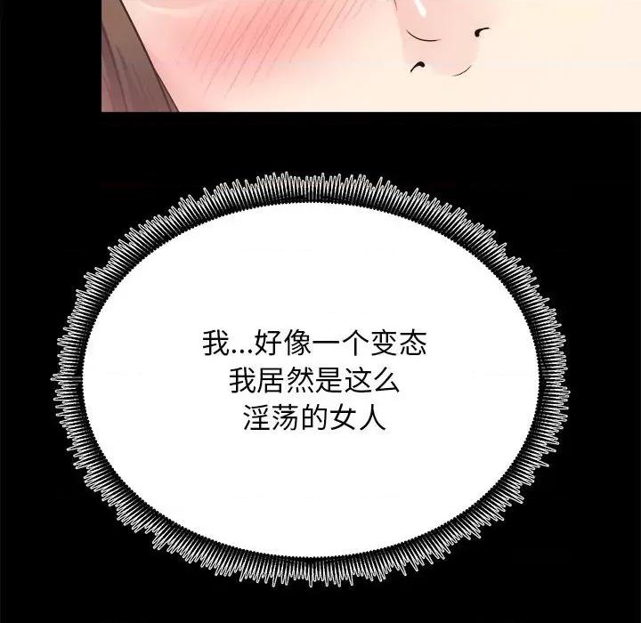 房地产姐妹花 房产姐妹花-房产姐妹花 第15话 第96页