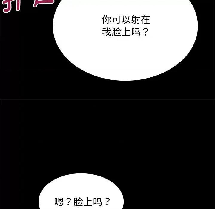 房地产姐妹花 房产姐妹花-房产姐妹花 第15话 第98页