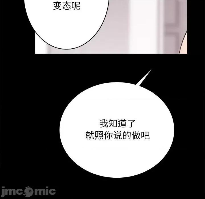 房地产姐妹花 房产姐妹花-房产姐妹花 第15话 第100页