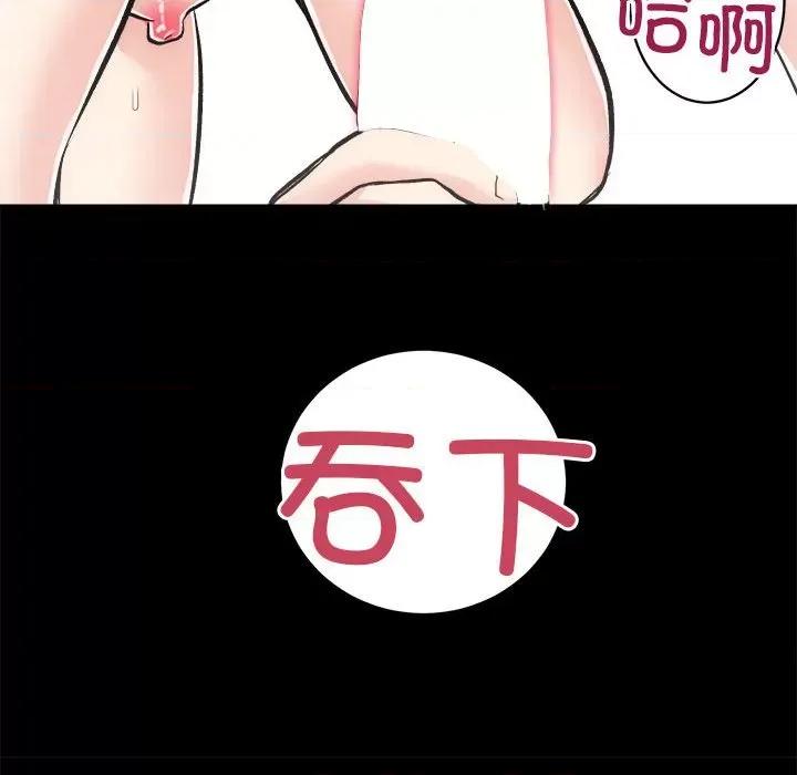 房地产姐妹花 房产姐妹花-房产姐妹花 第15话 第108页