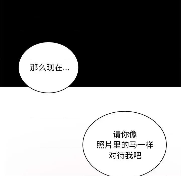 房地产姐妹花 房产姐妹花-房产姐妹花 第15话 第109页