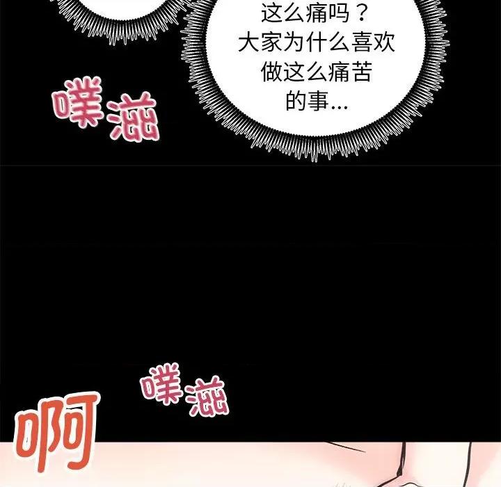 房地产姐妹花 房产姐妹花-房产姐妹花 第15话 第119页