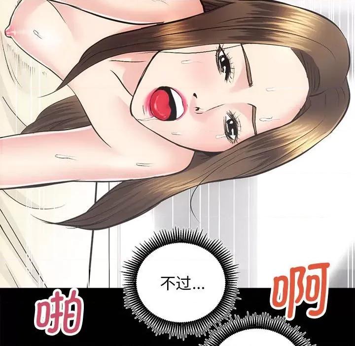 房地产姐妹花 房产姐妹花-房产姐妹花 第15话 第121页