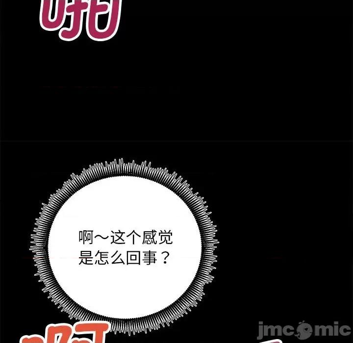 房地产姐妹花 房产姐妹花-房产姐妹花 第15话 第125页