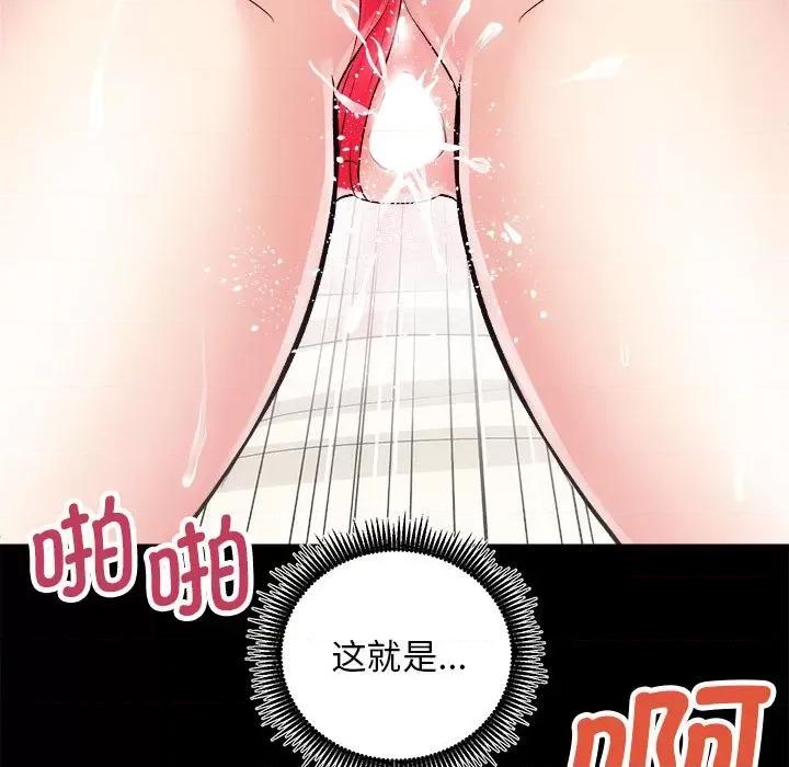 房地产姐妹花 房产姐妹花-房产姐妹花 第15话 第127页