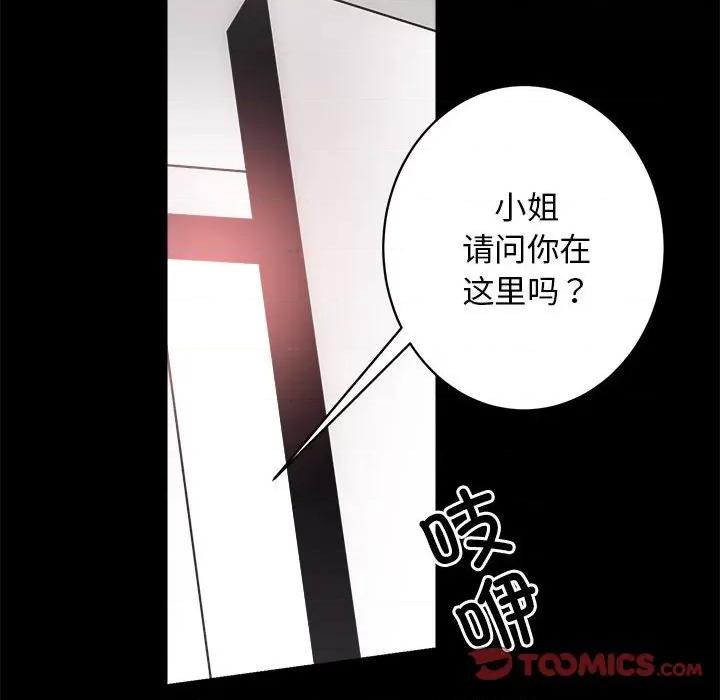 房地产姐妹花 房产姐妹花-房产姐妹花 第15话 第138页