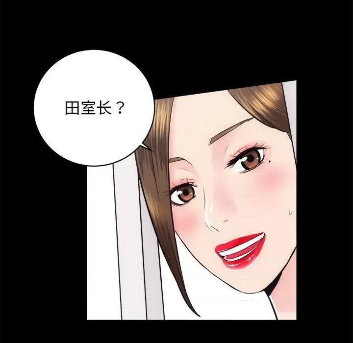 房地产姐妹花 房产姐妹花-房产姐妹花 第15话 第139页