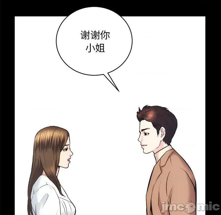 房地产姐妹花 房产姐妹花-房产姐妹花 第15话 第140页