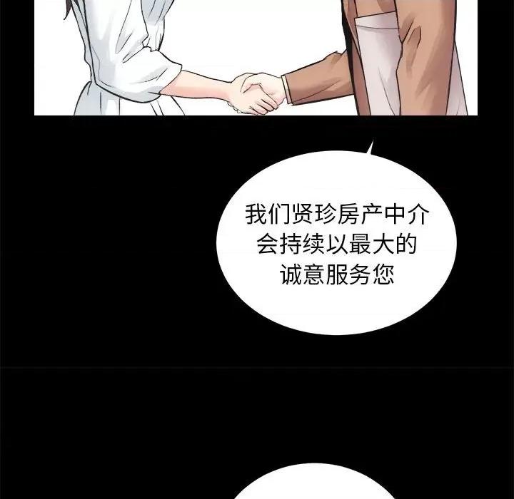 房地产姐妹花 房产姐妹花-房产姐妹花 第15话 第141页