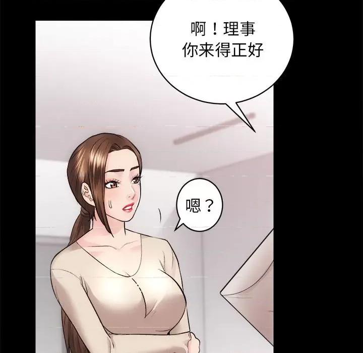 房地产姐妹花 房产姐妹花-房产姐妹花 第15话 第142页
