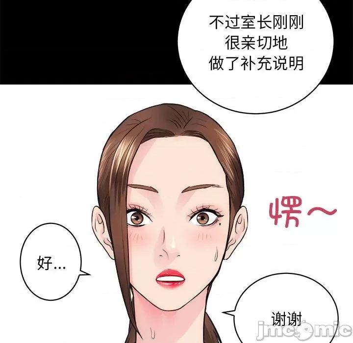 房地产姐妹花 房产姐妹花-房产姐妹花 第15话 第145页