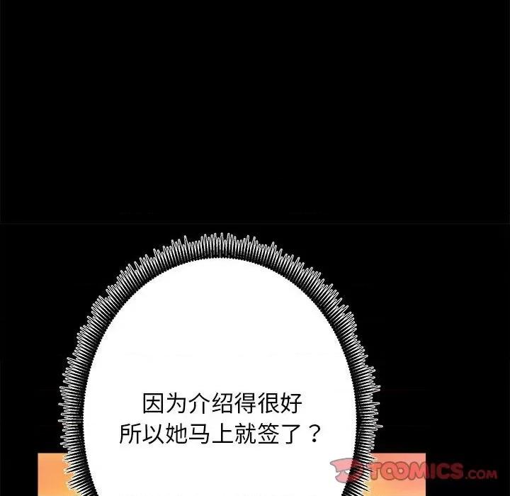 房地产姐妹花 房产姐妹花-房产姐妹花 第15话 第147页
