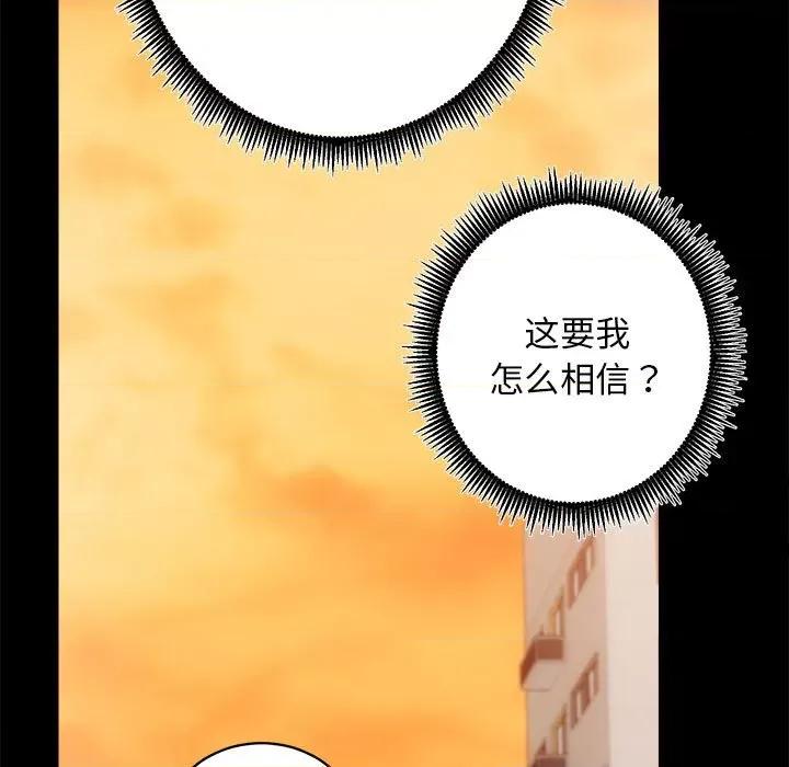 房地产姐妹花 房产姐妹花-房产姐妹花 第15话 第148页