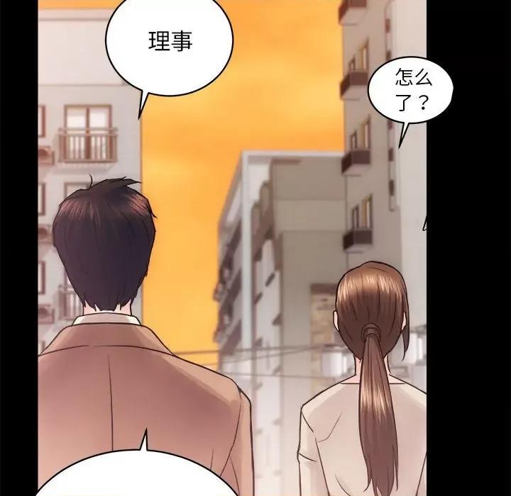 房地产姐妹花 房产姐妹花-房产姐妹花 第15话 第149页
