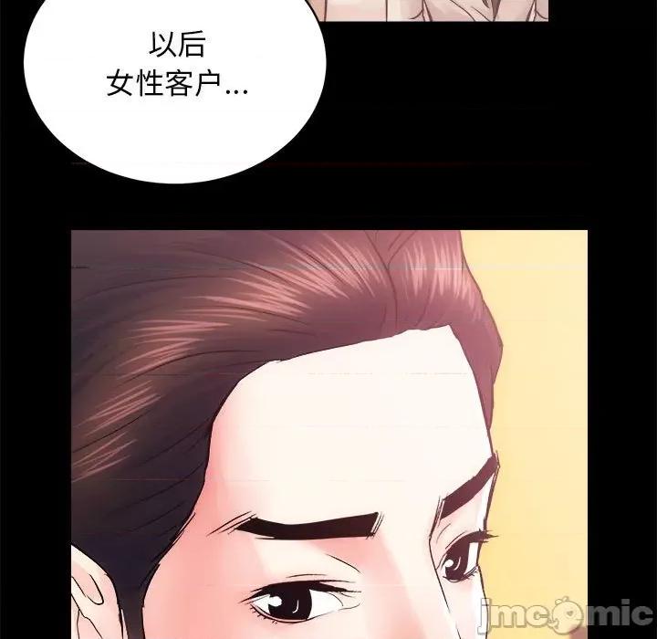 房地产姐妹花 房产姐妹花-房产姐妹花 第15话 第150页
