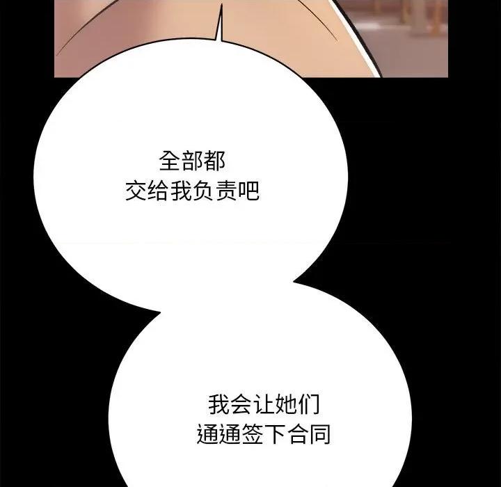 房地产姐妹花 房产姐妹花-房产姐妹花 第15话 第152页