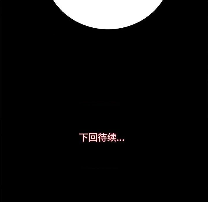 房地产姐妹花 房产姐妹花-房产姐妹花 第15话 第153页