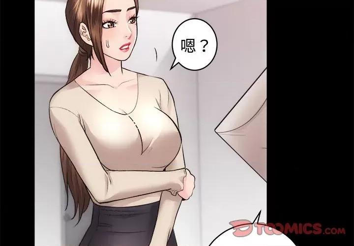 房地产姐妹花 房产姐妹花-房产姐妹花 第16话 第2页